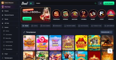 Онлайн казино Beef