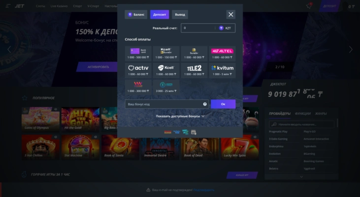 Пополнения и вывод денег в Jet Casino